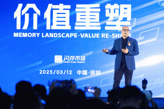 CFMS | MemoryS 2025圆满落幕！产业大咖精彩演讲内容合集